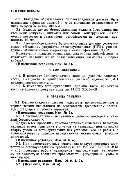 Страница 3