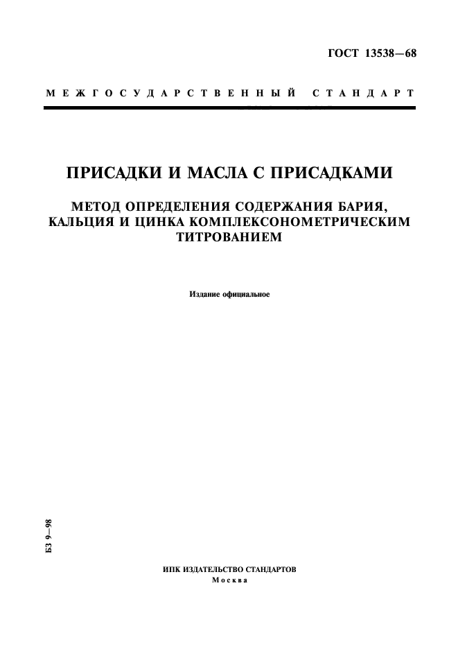 Страница 1