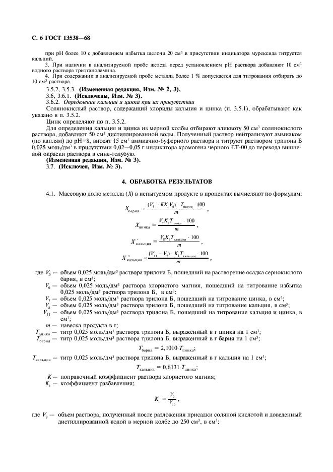 Страница 3