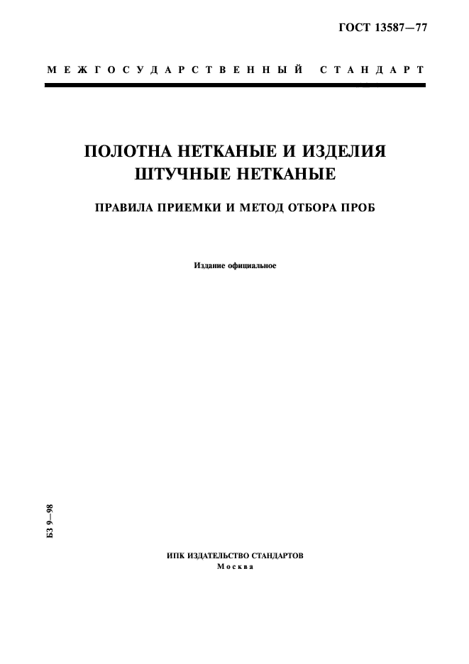 Страница 1