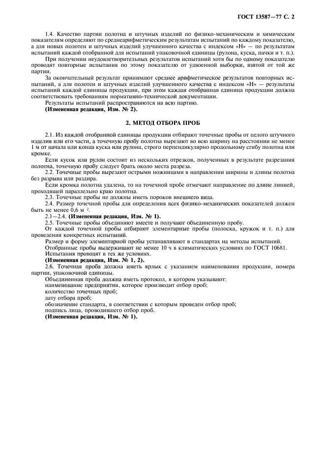 Страница 3