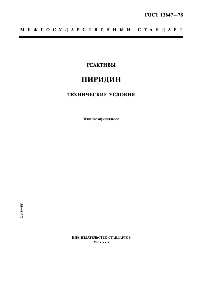 Страница 1