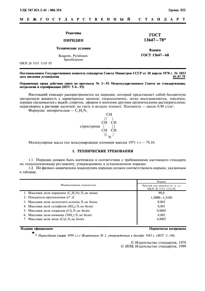 Страница 3