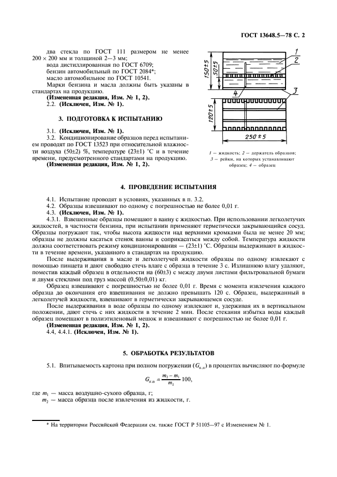 Страница 3
