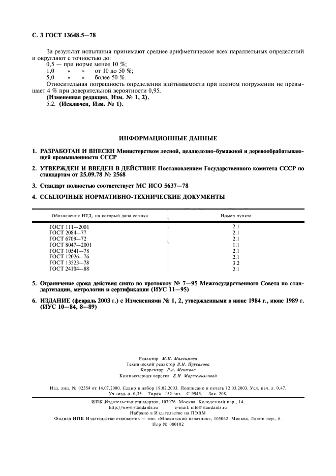 Страница 4