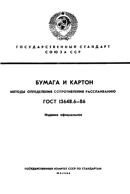 Страница 1