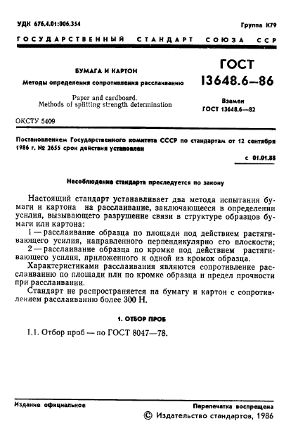 Страница 5