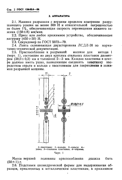 Страница 6
