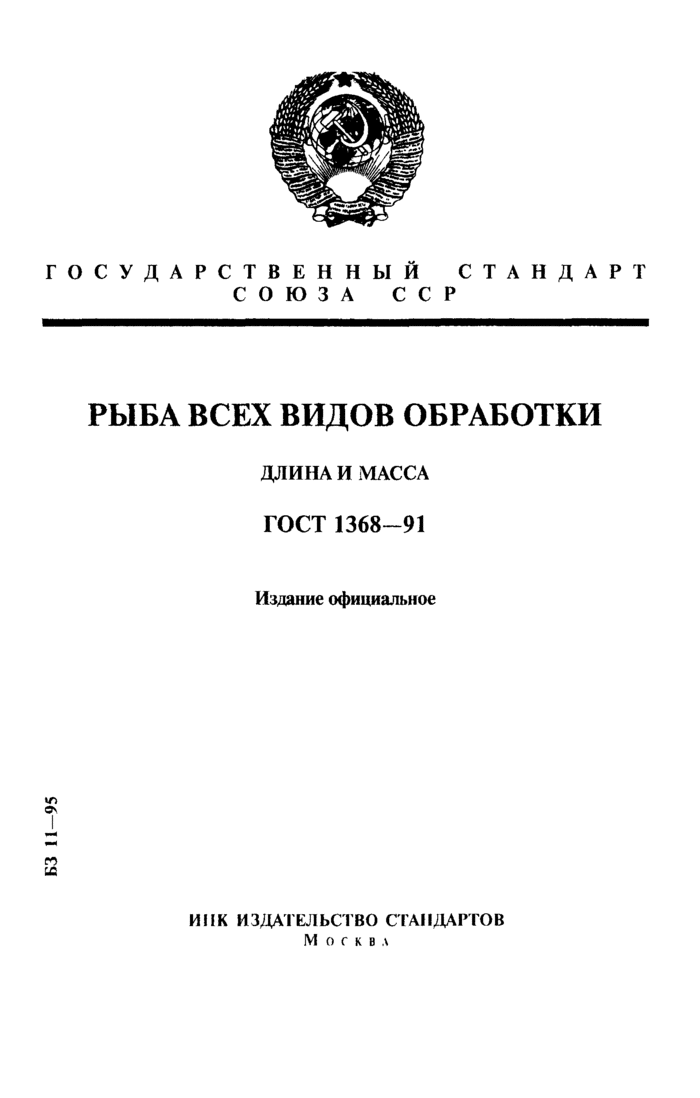 Страница 1