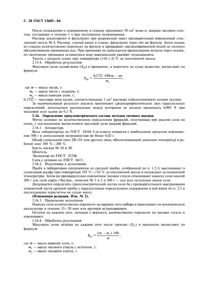 Страница 19