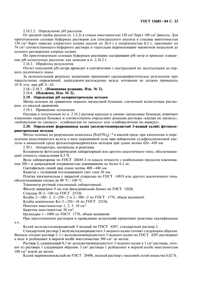 Страница 22