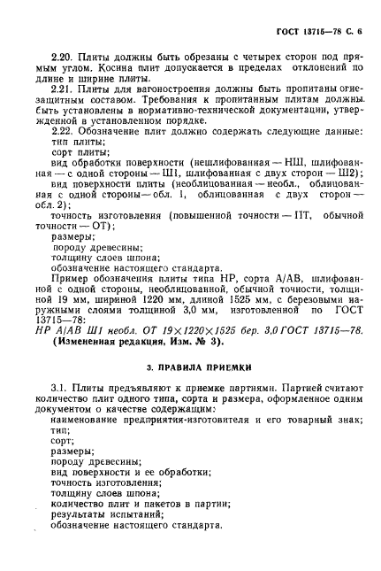 Страница 3