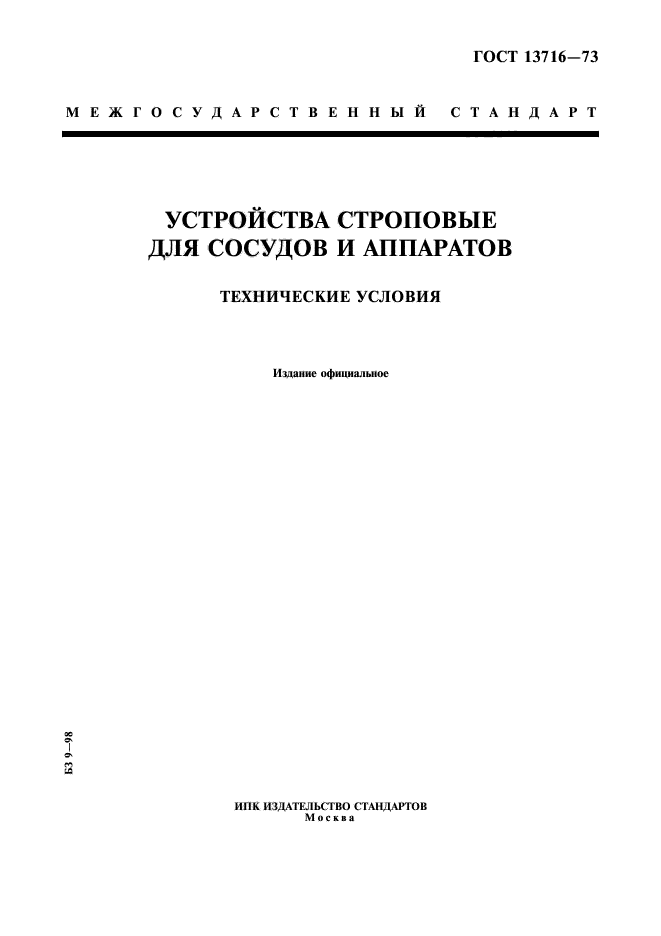 Страница 1