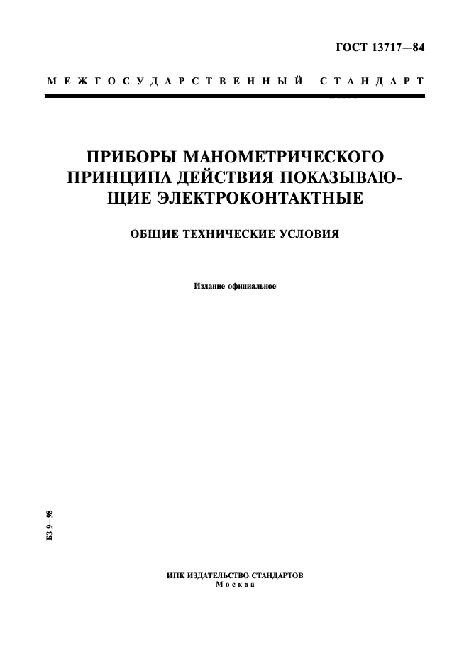 Страница 1