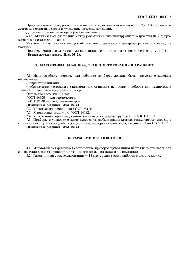 Страница 4