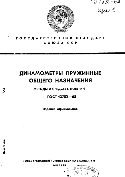 Страница 1