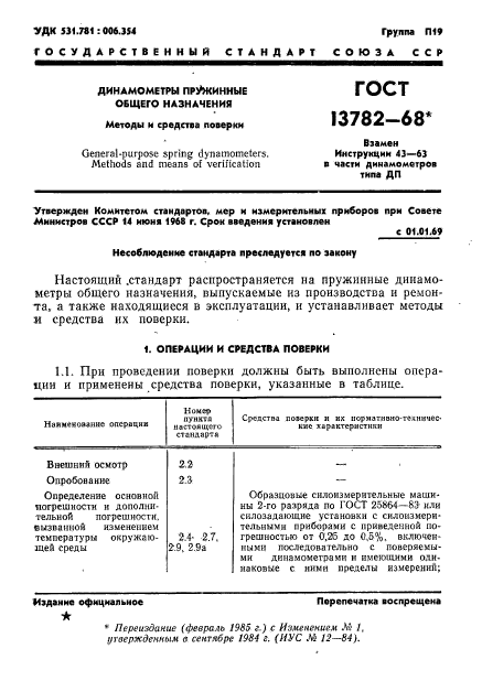 Страница 4