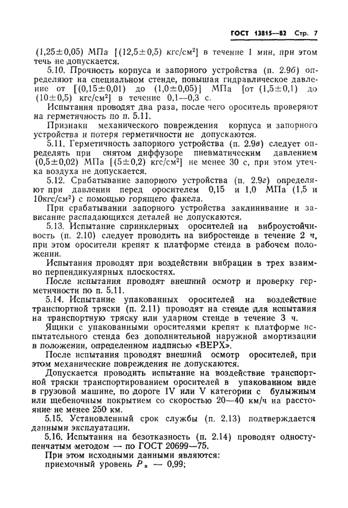 Страница 5