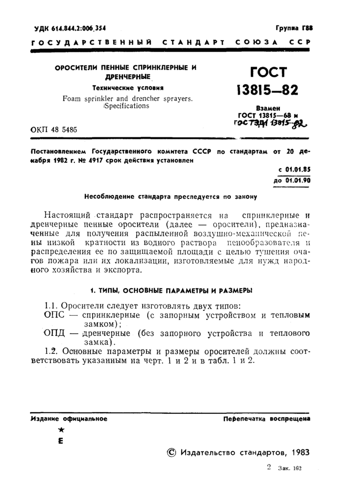 Страница 9