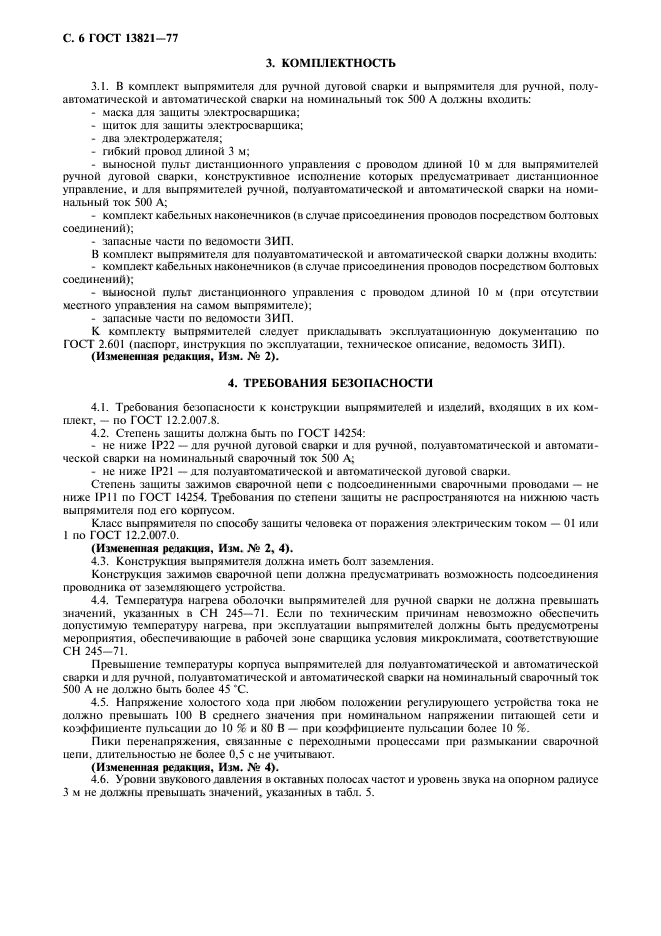 Страница 4