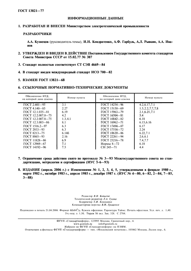 Страница 9