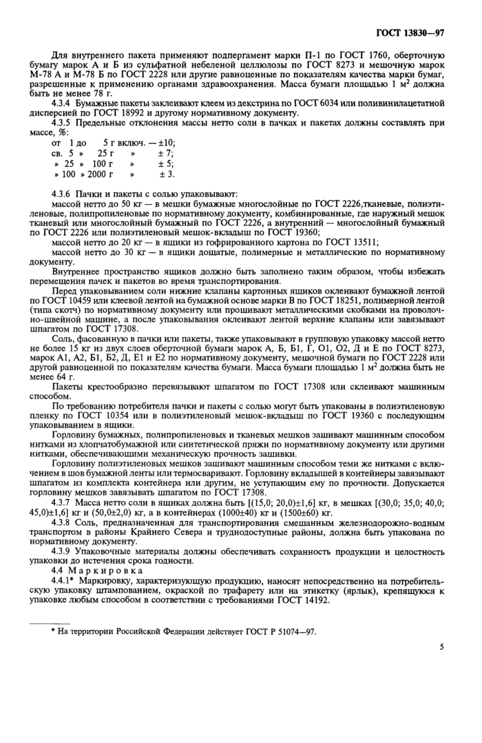Страница 4