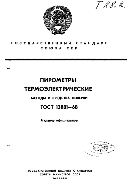 Страница 1