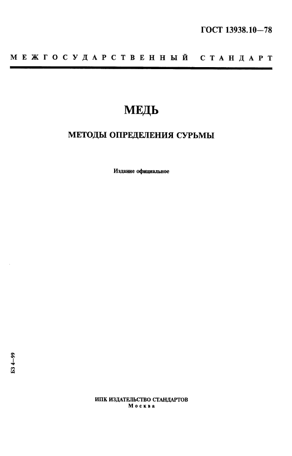 Страница 1
