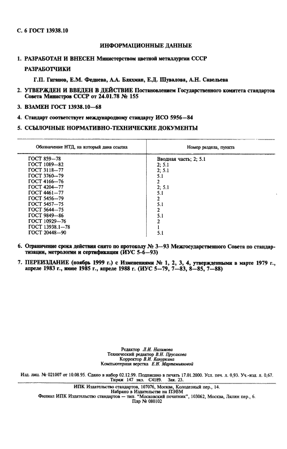 Страница 3