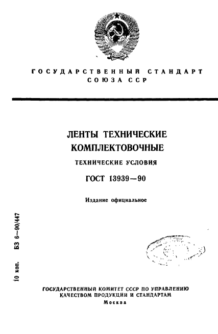 Страница 1