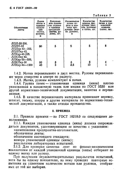 Страница 3