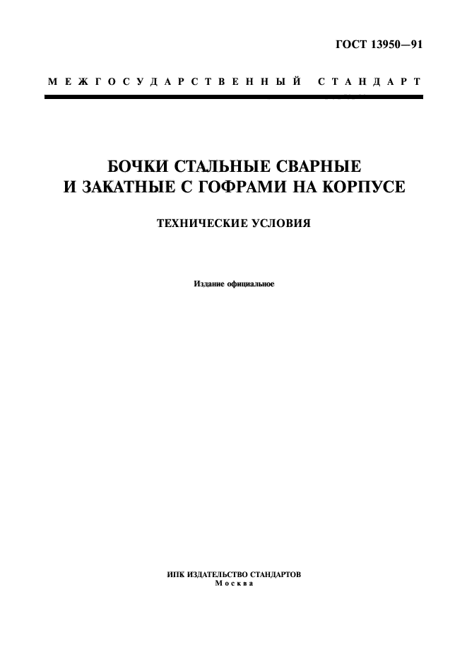 Страница 1