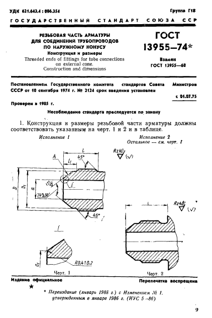 Страница 1