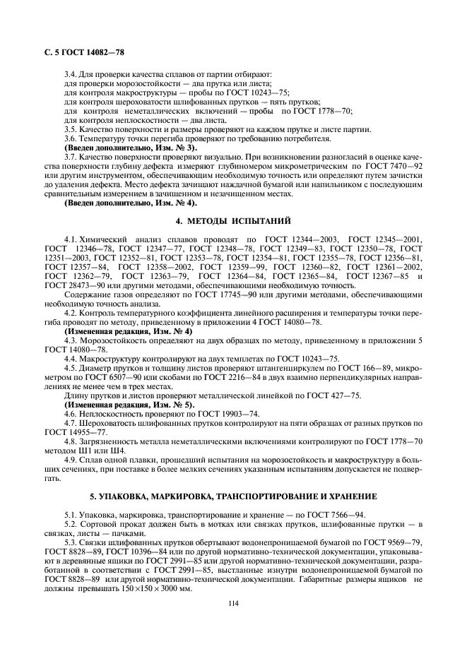 Страница 2