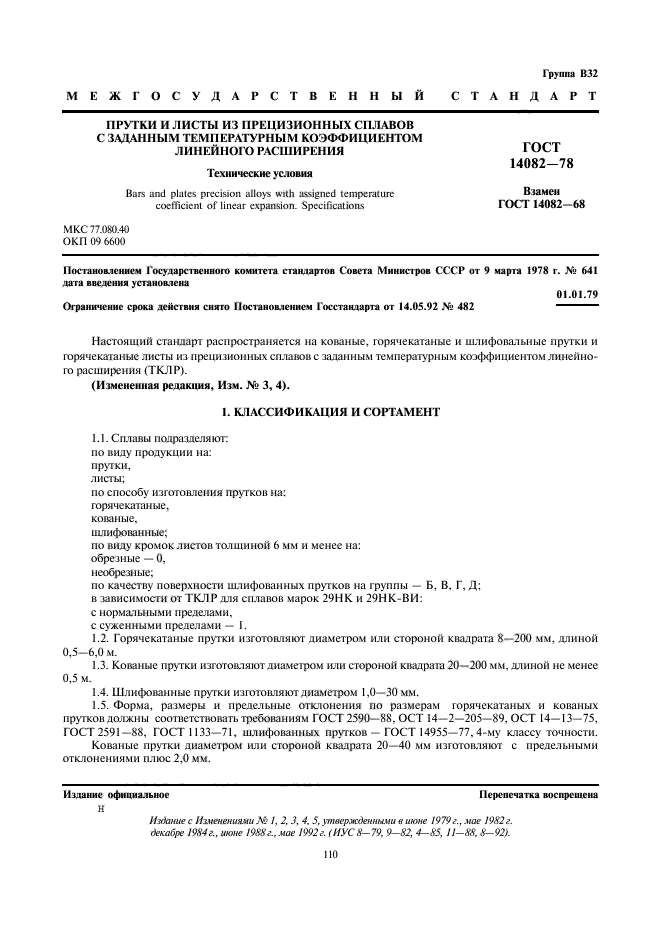 Страница 4