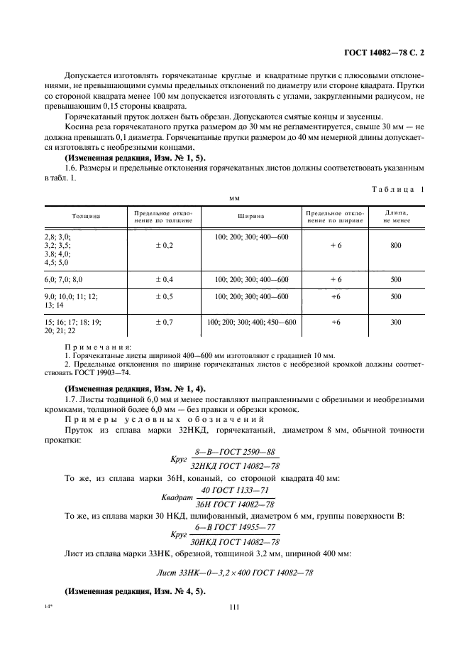 Страница 5