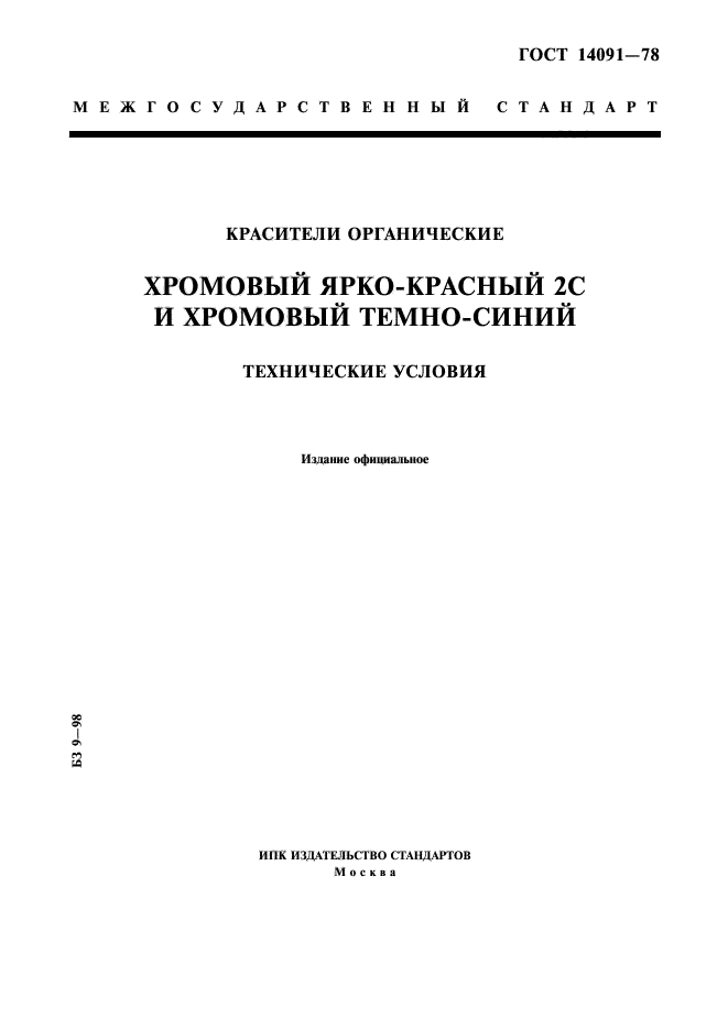Страница 1