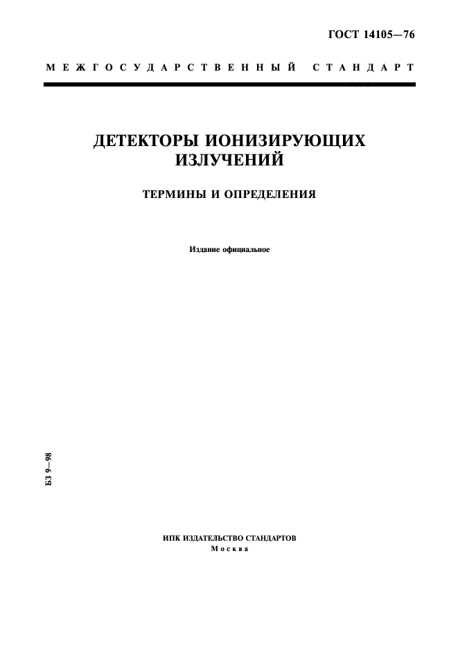 Страница 1