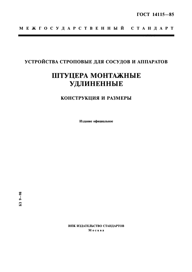 Страница 1