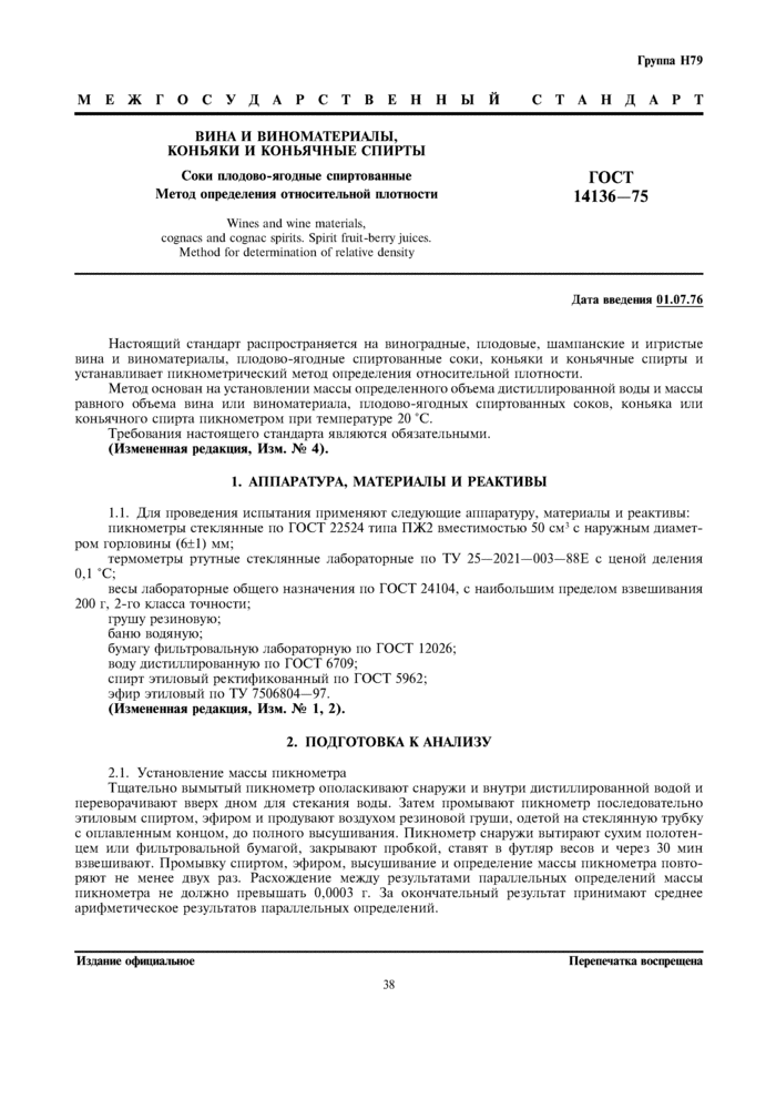 Страница 1