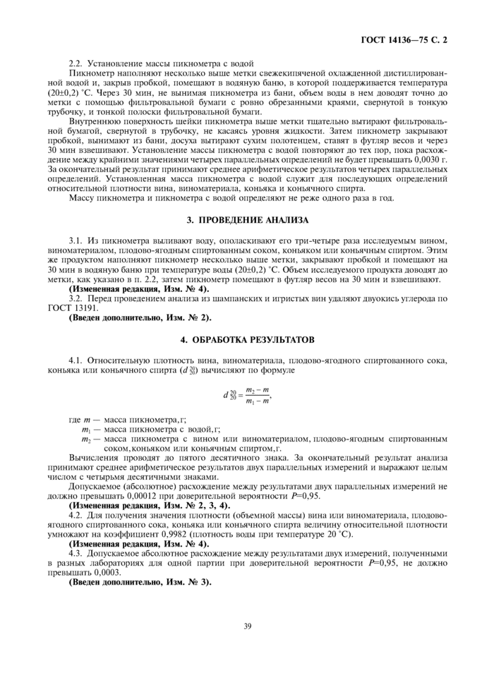 Страница 2