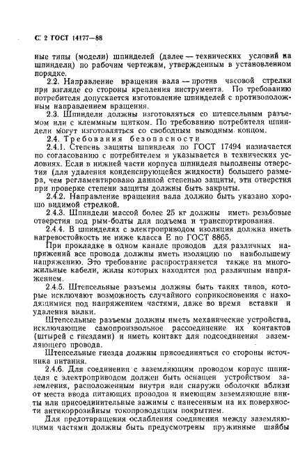 Страница 15
