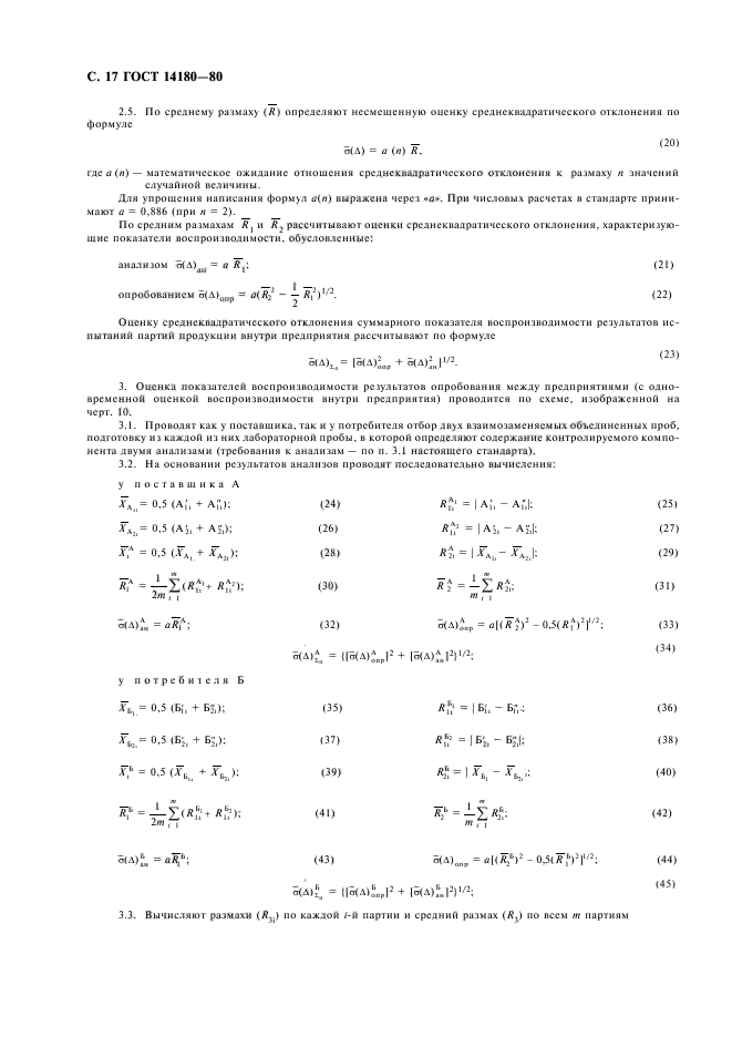 Страница 15