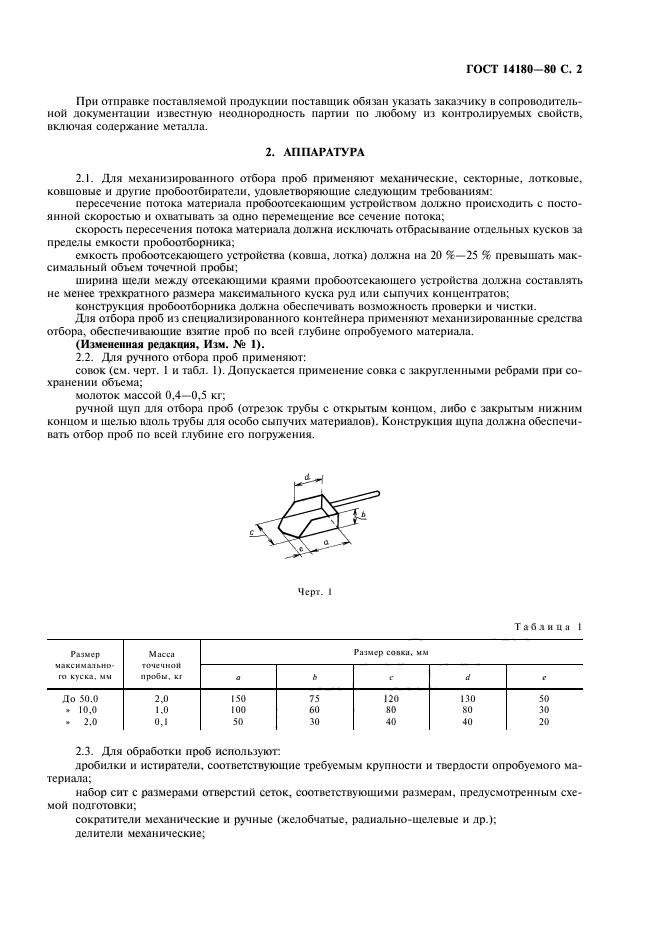 Страница 18