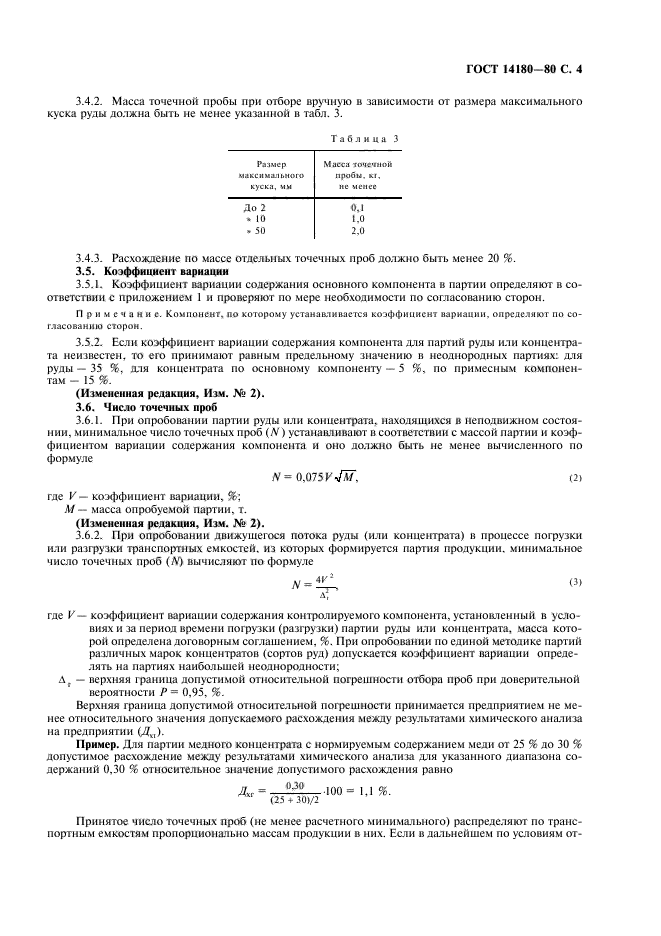 Страница 20