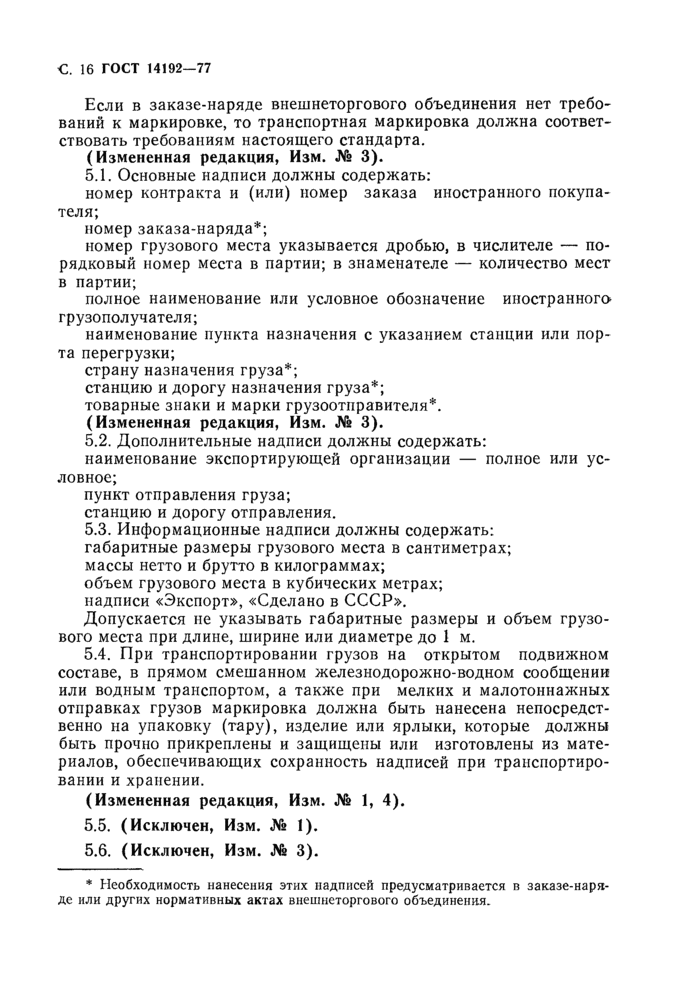 Страница 14