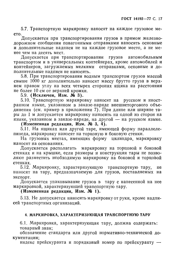 Страница 15