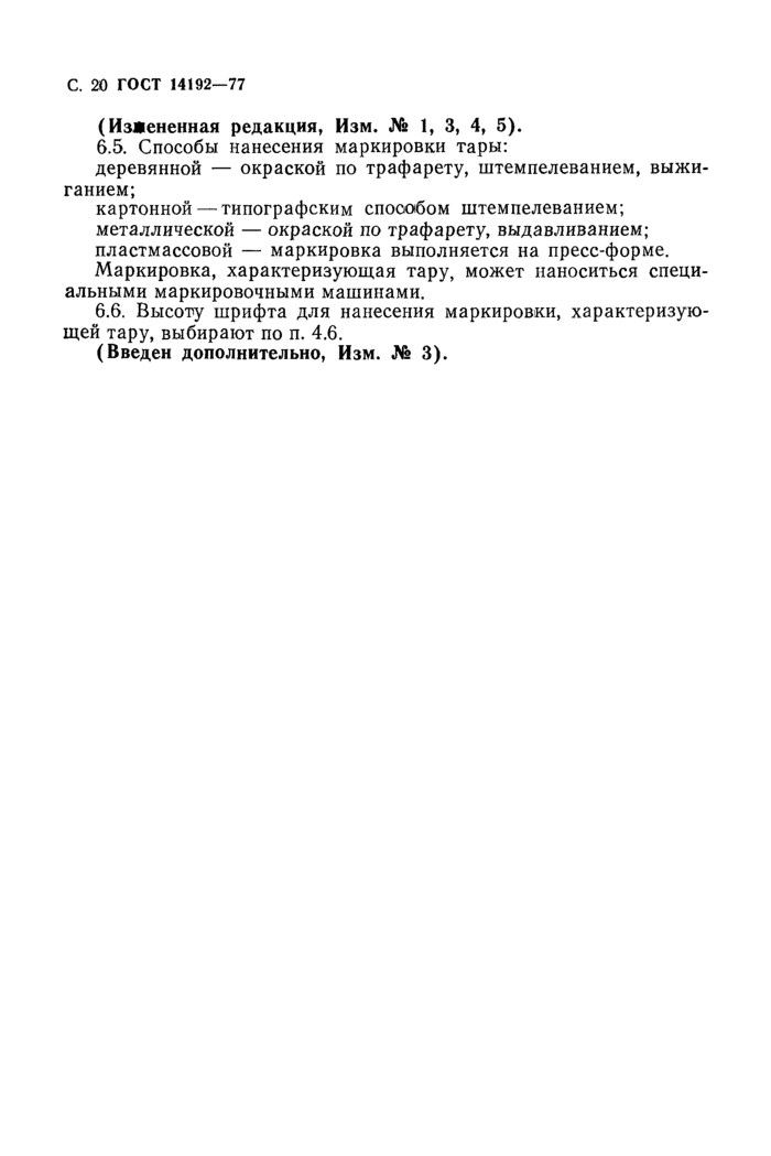 Страница 18