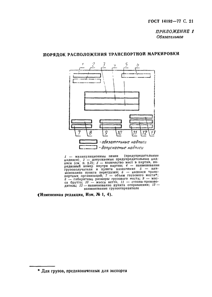 Страница 19