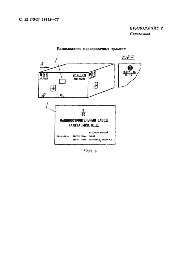 Страница 20